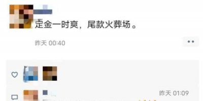 ​尾款人是什么意思，尾款人是什么意思？