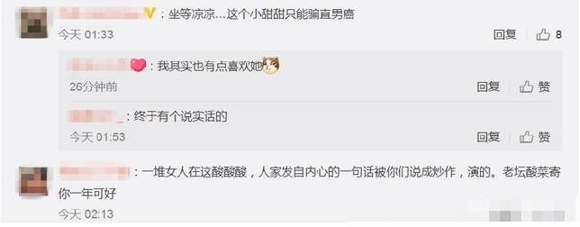 因话走红的抖音小甜甜，被爆来头不小，线下通告费最高50W