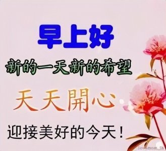 ​开心的说说发朋友圈（朋友圈的唯美心情说说短句 ）