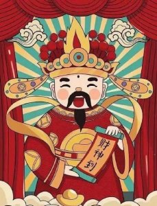 ​财神祝福语，小年接财神的祝福语？