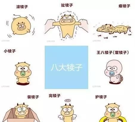 上海说滚犊子是什么意思