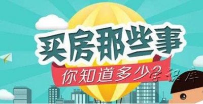 ​楼层为什么买单不买双