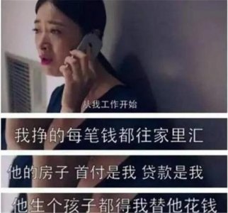 ​网络词语扶弟魔是什么意思（什么算得上扶弟魔扶哥魔）