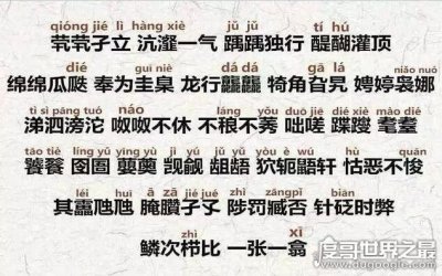 ​抖音生僻字歌词完整版，内附谐音唱法教你轻松get这首歌