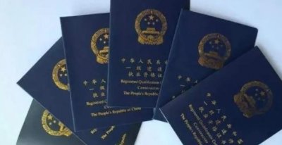 ​十大含金量最高的证书（哪些证书含金量比较高）