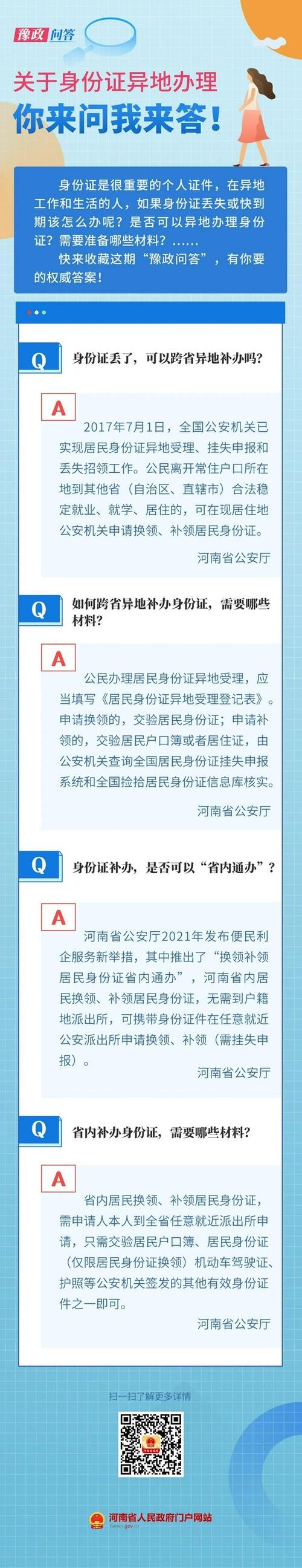 3、带上身份证，买票时要和工作人员说明，如果没有带身份证就不能买票。