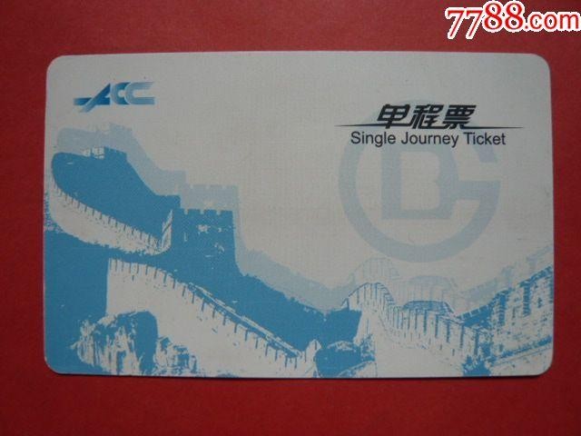 4、如果买了票会有一张是单程票的价格，因为这个价格有优惠。