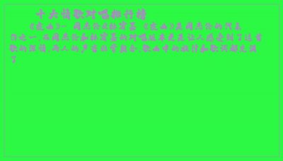 ​十大情歌对唱排行榜