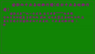 ​安徽的十大毒蛇排行榜[农村十大毒蛇排行榜]