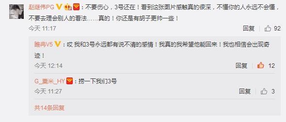 劳森事件大反转？睢冉微博与网友互动，称劳森回归仍存希望！
