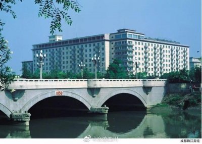 ​老成都人的情怀之锦江宾馆