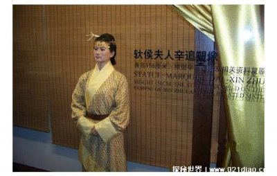​马王堆辛追夫人的真实历史，野史记载为救韩信不得已服侍刘邦