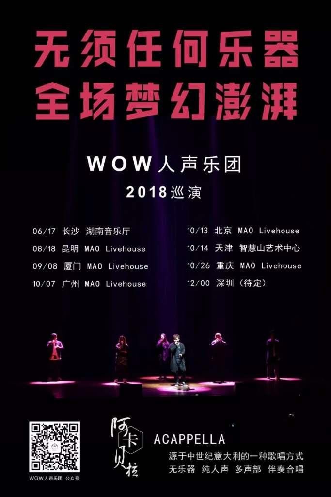 厦门六中合唱团的秘密，你get到了吗？