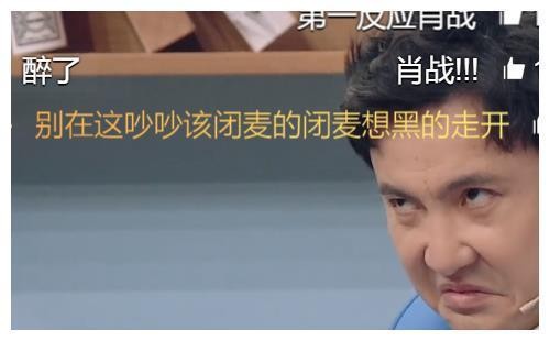 王牌节目中出现XZ，谁注意弹幕区说啥？肖战粉丝还不收敛点