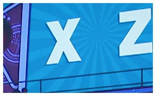 王牌节目中出现XZ，谁注意弹幕区说啥？肖战粉丝还不收敛点