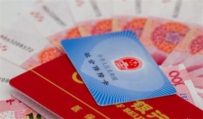 ​退休人员可领“医保一次性差额补贴”回应了