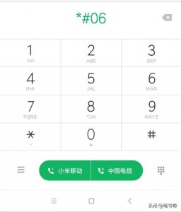 ​小米手机测试指令（常用手机指令代码大全）