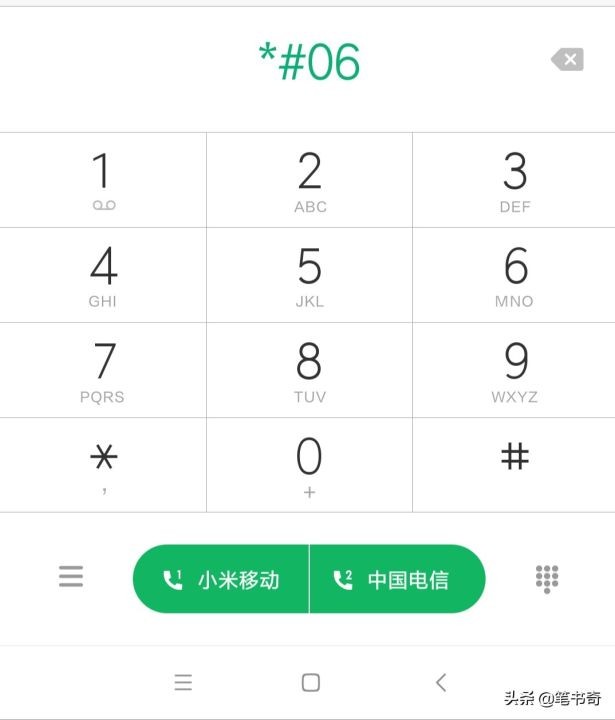 小米手机测试指令（常用手机指令代码大全）