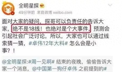 白百何出轨事件遭爆，可能是被顶包？操作手太惊人！