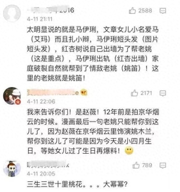 白百何出轨事件遭爆，可能是被顶包？操作手太惊人！