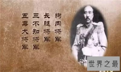 ​张宗昌是怎么死的 描述张宗昌的三首诗介绍