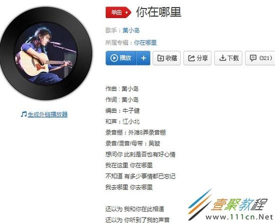 抖音歌词与你再相见是什么歌（抖音让我再看你一眼从南到北是什么歌谁唱的）