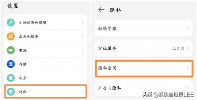 ​华为隐藏隐私空间入口（华为隐藏隐私空间入口后如何找到应用）