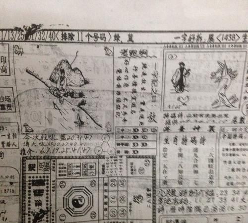 十二生肖三代英豪的动物