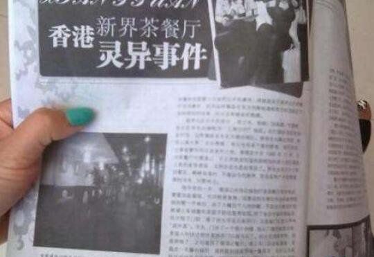 香港茶餐厅灵异案件（外卖小哥送餐的时候竟然遇到鬼）(4)_