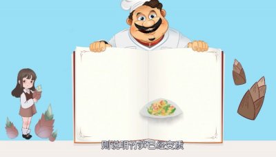 ​竹笋炒完后苦有毒吗