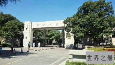 ​浙江大学专业排名，排在第六位的茶学专业近日十分火爆