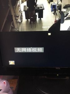 ​监控显示无网络视频怎么办