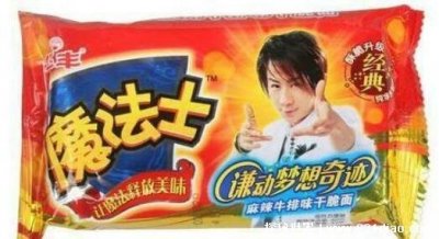 ​魔法士干脆面尸油事件，恶意造谣(尸油比普通油贵很多)