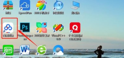 ​百度云盘提速