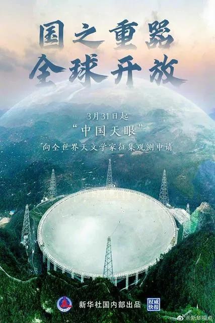 世界最大的望远镜