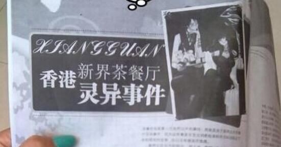 香港茶餐厅灵异案件报道（鬼魂点餐，交付冥币）(2)_