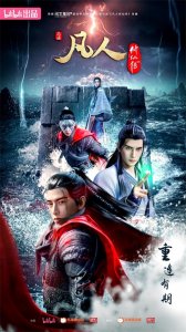 ​《凡人修仙传》动漫停播断更，网友不骂反赞，这是为何？