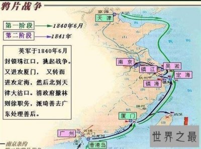 ​今天才知道第一次鸦片战争失败的原因，原来是这样