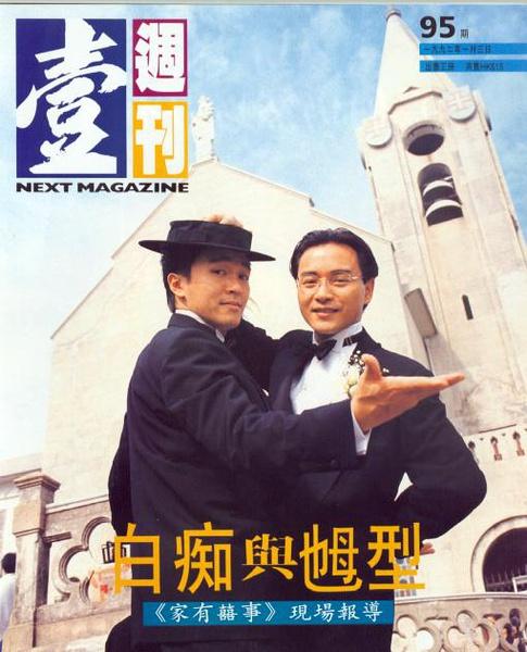 香港粤语电影家有喜事1997（香港电影百看不厌的经典-92版家有喜事）(2)