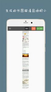 ​网页太长怎么截图全屏mac(网页太长怎么截图全屏苹果手机)