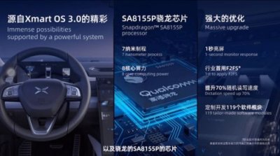 ​骁龙690和8155差距