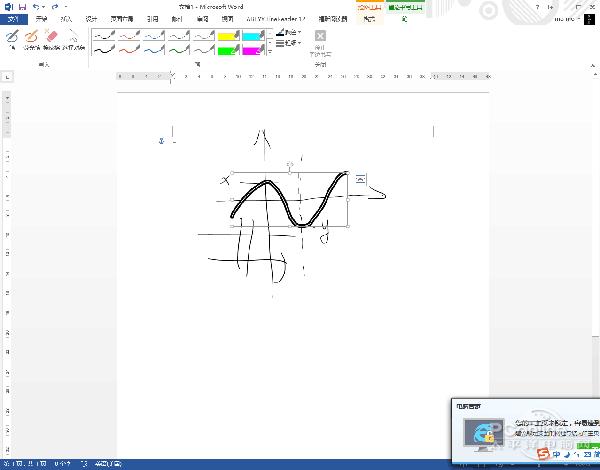 汉王笔手写版（无线课堂更流畅）(5)