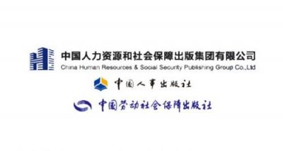 ​中国劳动和社会保障部的证书(中国劳动和社会保障部地址)
