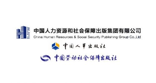 中国劳动和社会保障部的证书(中国劳动和社会保障部地址)-第1张图片-