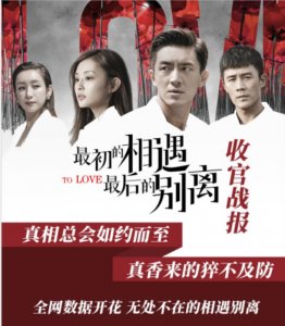 ​林更新电视剧（林更新痴情守候看哭网友）