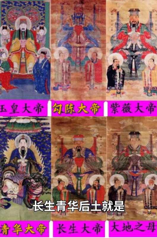 三清(三清六御都是哪几位神仙呢？)