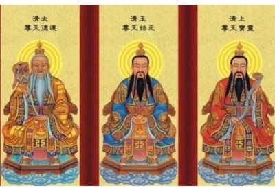 ​三清(三清六御都是哪几位神仙呢？)