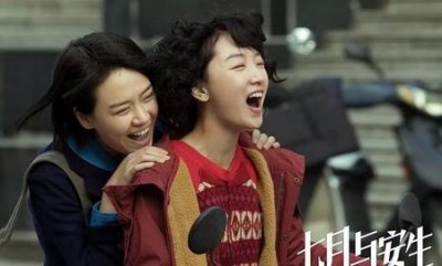 ​七月与安生电影剧情详细介绍(电影七月与安生剧情介绍剧情简介)