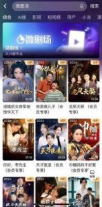 ​2024年第50周德塔文短剧市场周报：上新减少与剧型走势分析