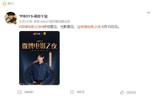 微博电影之夜好多影帝影后（微博电影之夜嘉宾名单）